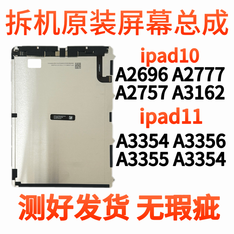 Suitable for iPad 10 /11 Original Disassembled Screen Assembly A2696A2777A2757A3354A3355