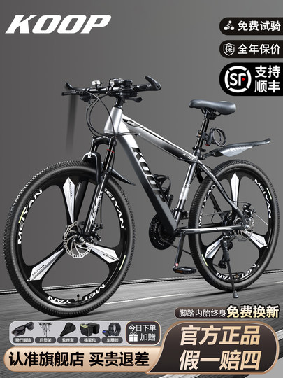 Mountain Bike Men's Adult Commuting Variable-Speed Off-Road Road Racing Women's Youth Middle School Student Bicycle