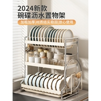 Germany imported Zwilling kitchen dish storage rack drain rack household 2024 new countertop multi-layer dishes