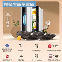 On-board Mini Fridge Car Home Dual-use Breast Milk Cosmetic Small Student Dorm Room Single Refrigerated 10L Calm
