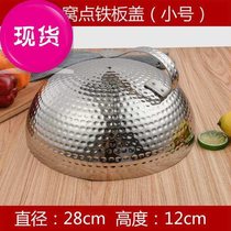 Thickened cover Teppanyaki lid Japanese pot lid French new cover Steak Teppanyaki dust-proof stainless steel grill