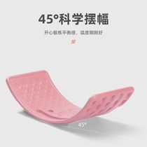 Balance board smart board childrens seesaw versatile bending sensory training indoor home baby balance beam toy