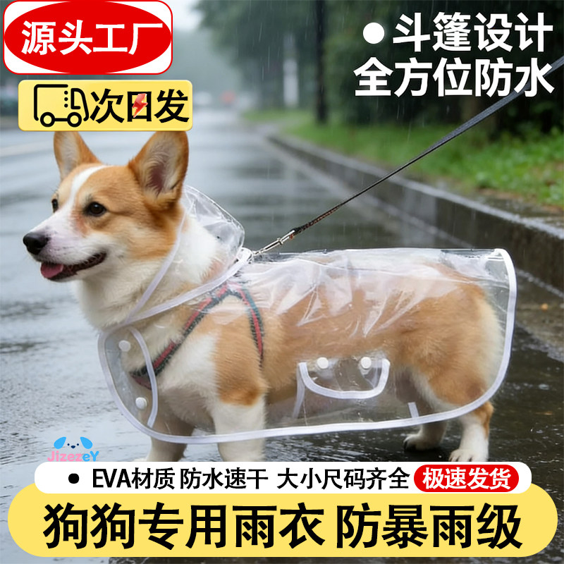 Dog raincoat cape, belly protector, small, medium and large special