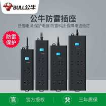 Bull plug strip household appliances safety socket with lightning protection device plug board multi-functional lightning protection socket board