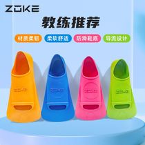 Zhou Ke ZOKE short fins swimming training soft snorkeling men and women adult children breaststroke freestyle fins