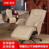 M home computer office lunch break reclining chair lifting massage chair boss swivel chair beauty manicure reclining chair