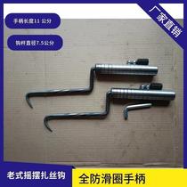 Tie hook high hardness pile core steel wire hook swing type wire hook hook rod diameter 8mm thick resistant to beating