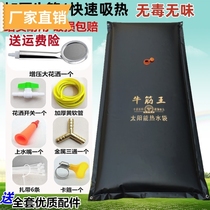 Solar hot water bag household bathing and drying water bag outdoor thickened large drying water bag rural simple summer bathing bag