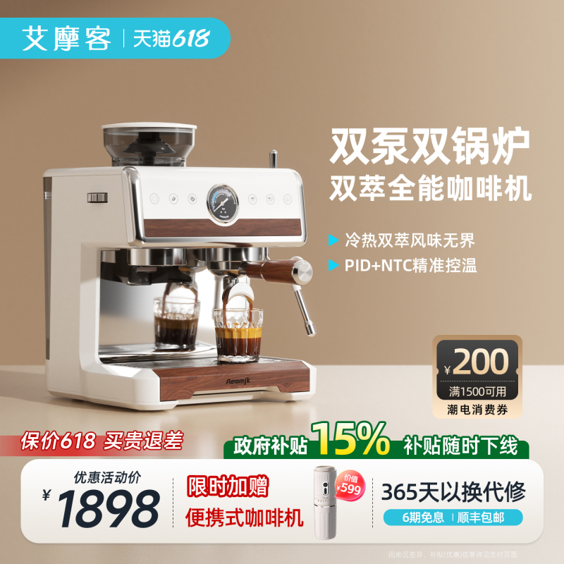 [Gift] Aimoque Cm7020A Cold Brew Coffee Machine, Small Household Espresso Semi-Automatic with Integrated Grinding