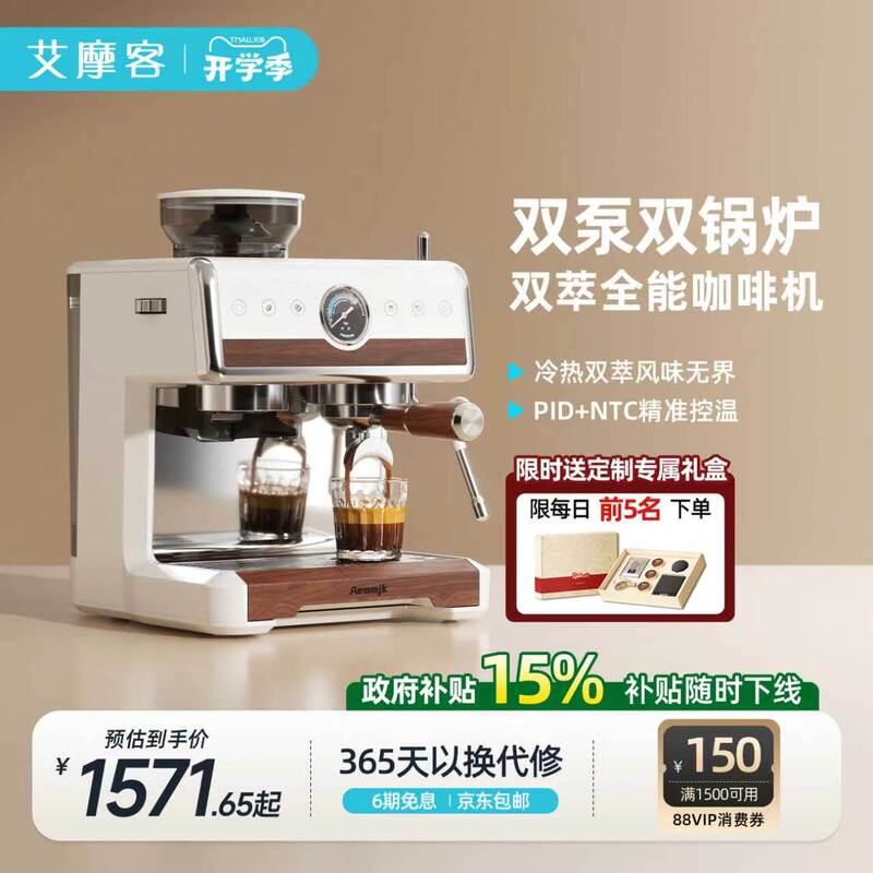 [Gift] Aimoque Cm7020A Cold Brew Coffee Machine, Small Household Espresso Semi-Automatic with Integrated Grinding