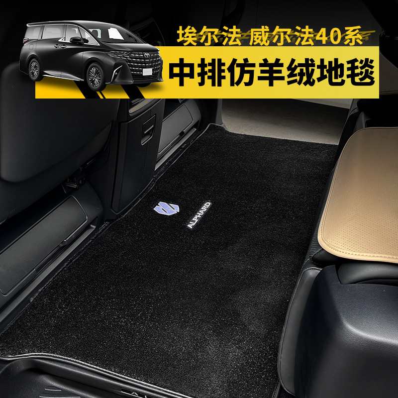 08-25 Model Alphard Special Full Car Carpet Floor Mats Alphard 20 Series 30 Series 40 Wilfa Interior Modification