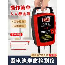 Electric vehicle battery meter 12v24v battery capacity life discharge detector car battery tester