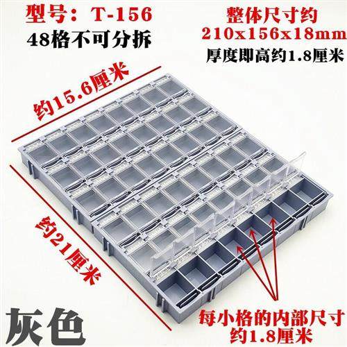 Xihuang 48 grid mst patch component box resistor chip box electronic component storage box part box T156 gray