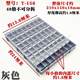 Xihuang 48 grid mst patch component box resistor chip box electronic component storage box part box T156 gray