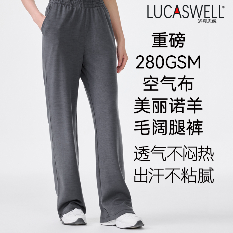 Lucaswell Women's Merino Wool Wide-Leg Pants Merino Wool Casual Moisture-Wicking Quick-Drying Long Pants