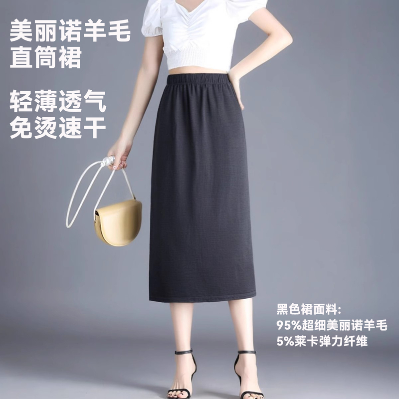New Merino Wool Lightweight Straight Skirt, Moisture-Wicking, Quick-Drying, Odor-Free Merino Slit Skirt