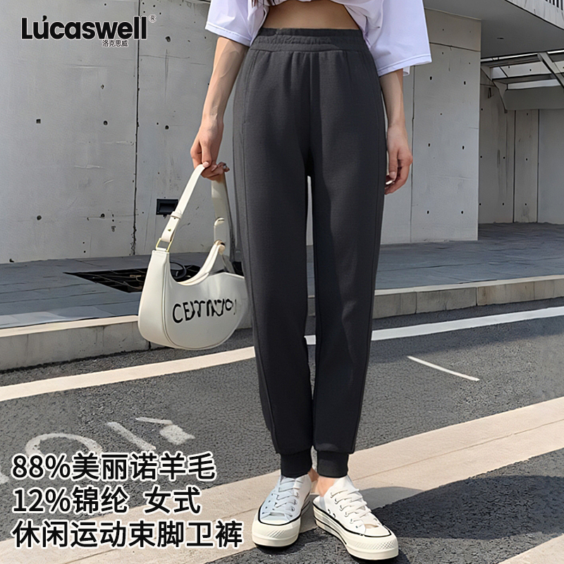 Lucaswell's New Merino Wool Sports Long Sweatpants Merino Autumn and Winter Warm Outdoor Running Leisure