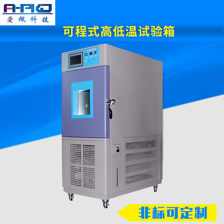 Constant temperature and humidity test chamber, programmable screen control high and low temperature test chamber, heat and humidity alternating test chamber wholesale