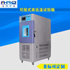 Constant temperature and humidity test chamber, programmable screen control high and low temperature test chamber, heat and humidity alternating test chamber wholesale