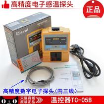 Water high-precision thermostat open 739 off temperature control regulator digital display family intelligent temperature controller breeding ground heating