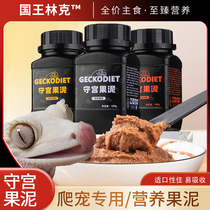 King Link KINGLINK Eyelash Gecko Insect Fruit Puree Feed Gagoya Monster Giant R Ration
