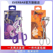 everbab soaring eyelash curler sunflower fixed curl lasting partial female novice new abela