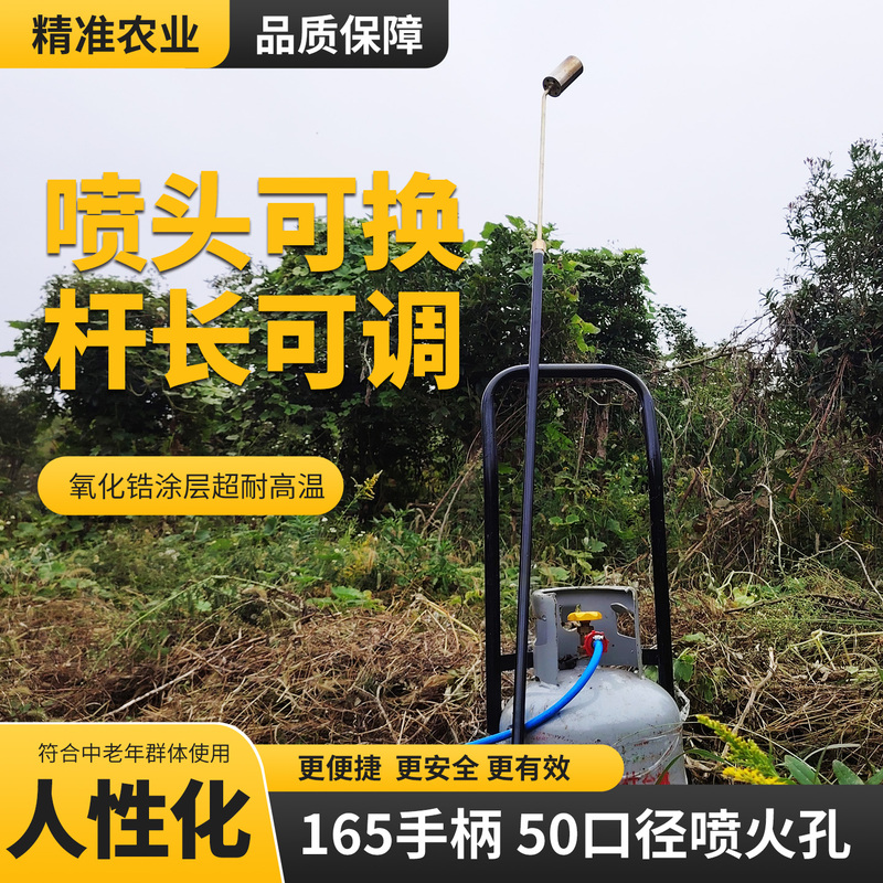 New Model Flame Weeder with Single Head, Adjustable Handheld Rod, Pressurized Flame Spray, Liquefied Gas Single Spray High-Temperature Weed Killer New Model Flame Weeder with Single Head, Adjustable Handheld Rod, Pressurized Flame Spray, Liquefied Gas Single Spray High-Temperature Weed Killer