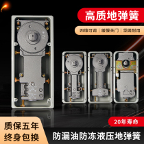 Glass door floor spring universal floor spring 220B frameless door aluminum alloy framed door floor spring Huang 818 heavy duty