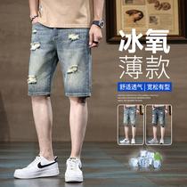 Summer thin retro ripped denim shorts mens loose five-quarter pants straight fashion casual mid-pants outer pants
