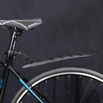Suitable for Xide Sheng rc200 bicycle fender road car fender racing fender 700C rainproof tile