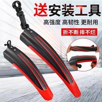 Suitable for Merida Duke 600 mountain bike accessories fenders water shields bicycle rain shields