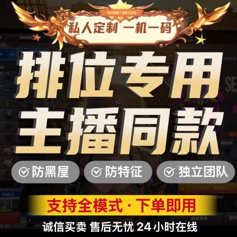 Tp Cf Driver Stable Large-Scale Cross-Patchwork Ranking Streamer's Same Model Who Can Compete?