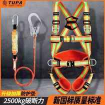 Full-body five-point safety belt for high-altitude work outdoor climbing safety rope double-hook air-conditioning wear-resistant safety belt