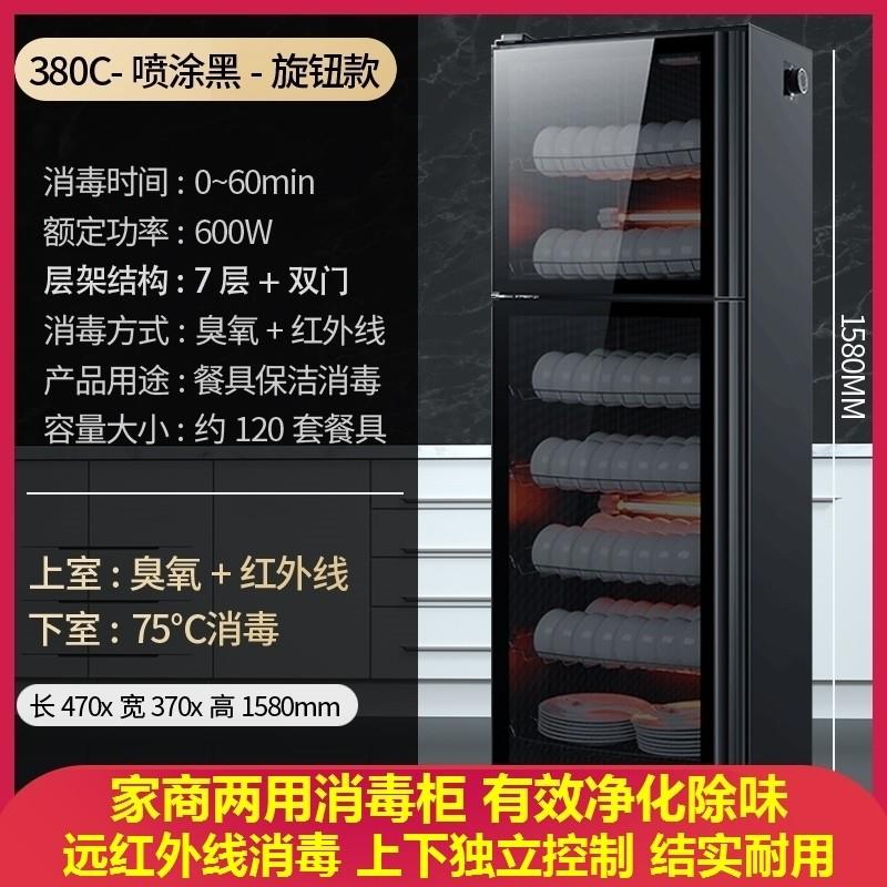 Suitable for disinfection cabinets, cupboards, stainless steel cleaning cabinets, vertical double-door tableware, home, restaurants, large-capacity commercial use