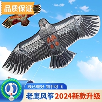 Weifang Eagle Kite 2024 New Childrens Breeze Easy to Fly into an Internet Celebrity Large High-end Kite for Adults