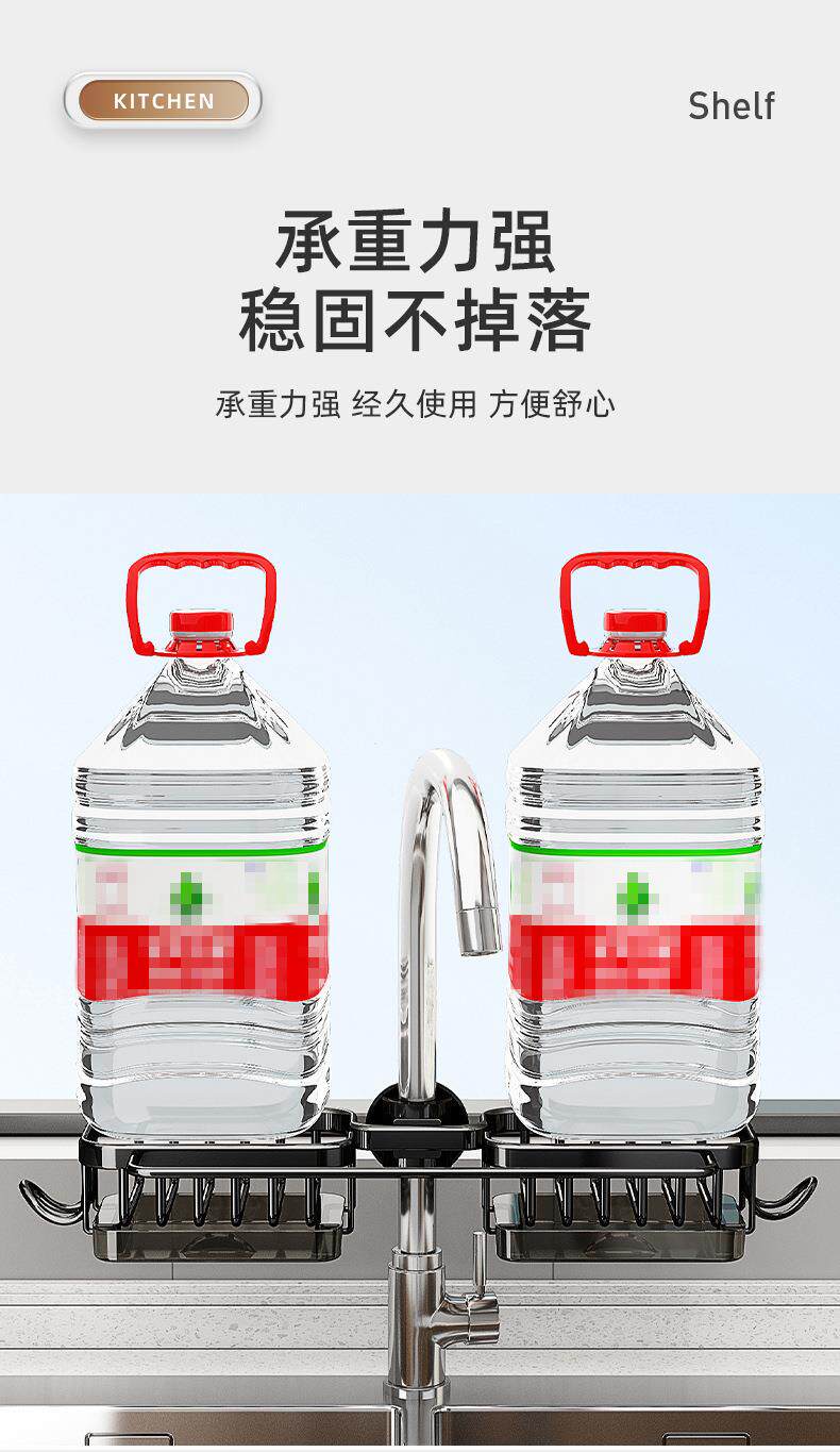 Полка кран  厨房水龙头置物架洗碗洗菜池水槽用品家用沥水篮多功能抹布收纳架