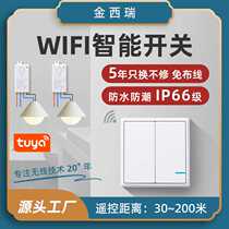 Intelligent voice control WIFI wireless remote control switch Tuya household waterproof ceiling light water pump wireless switch