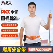 Xinda outdoor marine safety belt high-altitude work belt construction lightweight single waist safety belt protective tools and equipment