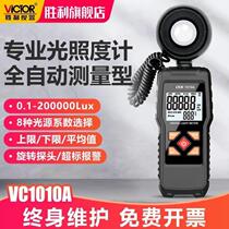 Illumination meter lighting illumination tester professional automatic range high precision flow meter brightness tester Vict