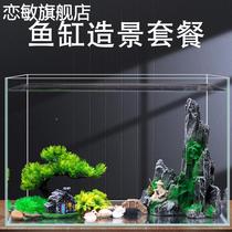 Full set of fish tank landscaping package small fish tank ornaments Chinese style simulated water plants rockery plants landscape set props