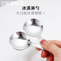 Cute big head spoon fork 304 stainless steel tea ice cream dessert coffee bean powder childrens round spoon small fork