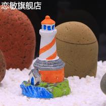 Fish tank landscaping decorations simulation ornaments lighthouse ocean landscape scenery accessories cartoon creative interior small fish tank