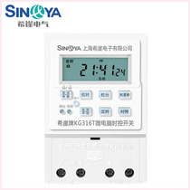 Xiya timing switch controller microcomputer time control switch timer time controller fully automatic 220V