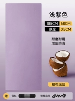 【Матовая кокосовая раковина Pure Edition】-Продолжительный фиолетовый (раздача сетчатая пачка + повязка)