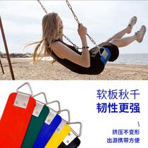 High-end childrens swing outdoor courtyard soft board swing indoor outdoor home kindergarten toy swing seat