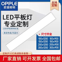 Op led flat panel light 100x150x200x1200 integrated ceiling embedded office strip gypsum board light