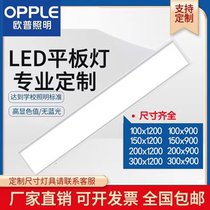 欧普led平板灯100x150x200x1200集成吊顶嵌入办公室长条石膏板灯