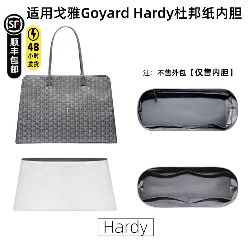 Suitable for Goyard Hardy Tote Bag, Light Gray Computer Compartment Lining Made of Dupont Paper