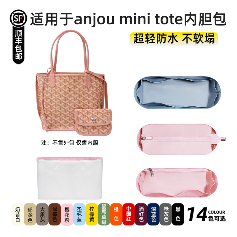 Suitable for Goyard Mini Tote Bag Inner Lining, Goyard Anjou Mini Tote Inner Lining, Light Pink Bag