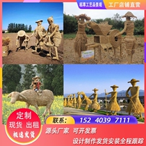 Scarecrow crafts customized large-scale straw landscape straw animal grass carving farming culture ornaments internet celebrity landscape